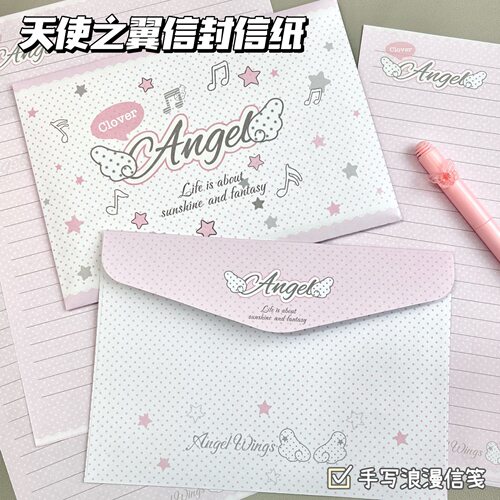 原创天使之翼信封信纸套装ins高颜值少女心手写节日祝福信笺送礼
