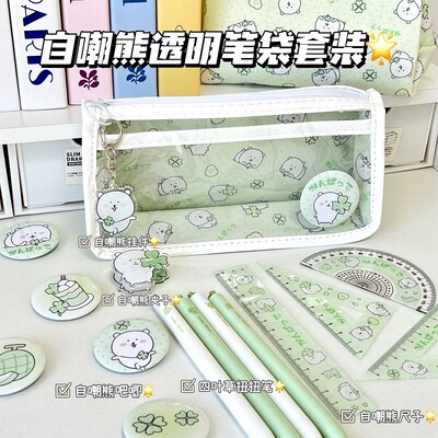 ins高颜值透明自嘲熊大容量笔袋
