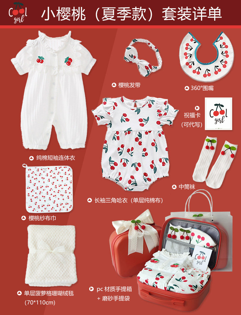Baby Creative Gift Box Small Cherry Cute Set for Girls Full Month Baby 100 Days Birthday Gift