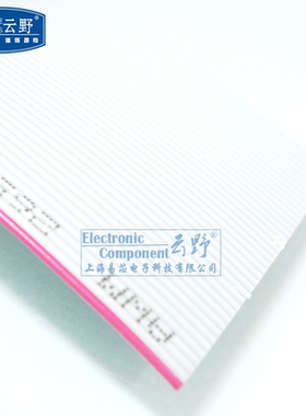 【高科美芯】 连接线 灰色排线 40芯 40P 扁平线 间距20MM （1