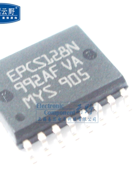 【高科美芯】IC集成电路EPCS128SI16N EPCS128N SOP16 52MM （