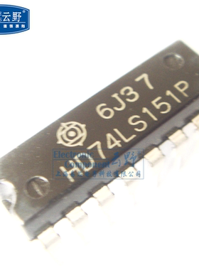 【高科美芯】IC集成电路HD74LS151P DIP16直插 编码器 复用器和