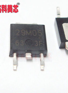 高科美芯 线性稳压器 UPC29M05AT 代码 29M05A TO252 1个