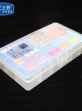 【高科美芯】 零件盒 云野收纳盒YY-012051物料盒 工具盒15格可