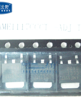 【高科美芯】AME稳压器AME1117-CCCT TO252贴片 1A低压差正电压