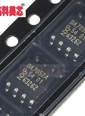 【高科美芯】 IC集成电路 TDA7052A TDA7052 SOP8 单声道 音频放