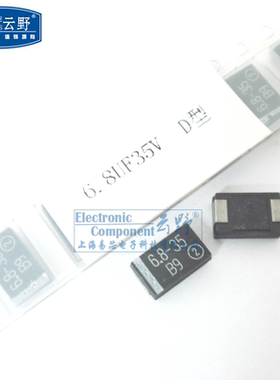 【高科美芯】 贴片钽电容 黑色钽电容 D型 7343 68UF/35V