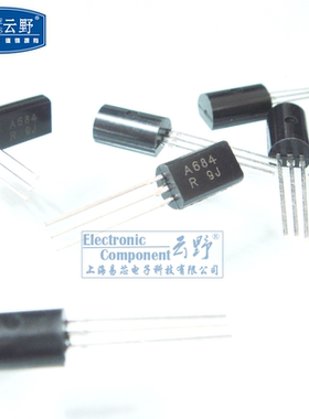 【高科美芯】 三极管2SA684 A684 TO92直插 硅PNP外延平面型（10