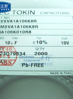 云野钽电容 黑色钽电容 (3216) 1206 10UF/10V 精度10% 10个