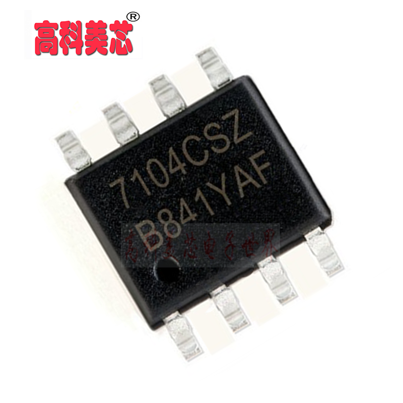 【高科美芯】 IC集成电路 SA5532A SA5532 SOP8 运算放大器（一