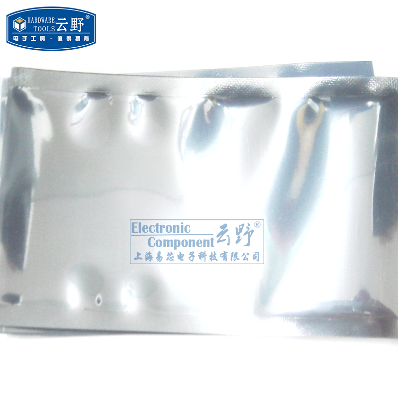 防静电袋7CMX11CM 70x10MM 7*11CM真空袋 屏蔽袋7x11（100个）