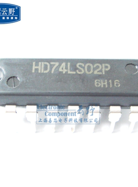 【高科美芯】 IC集成电路HD74LS02P DIP14直插逻辑四路或非门（