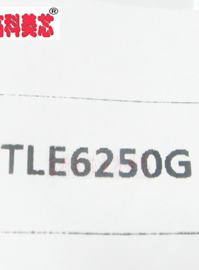 高科美芯 IC集成电路 TLE6250G SOP8 控制器 收发器 （个）