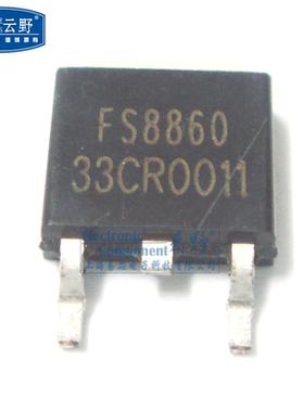 【高科美芯】 场效应管FS8860 FDB8860 TO252贴片 N沟道（一个）