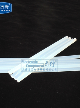 云野 热溶胶条 热熔胶棒 快速干胶条 热熔胶枪胶棒7X190mm ES-YY7