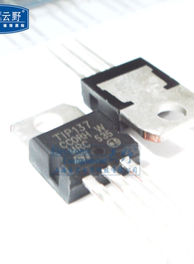【高科美芯】 达林顿晶体管TIP137 TO220直插 互补硅功率晶体管