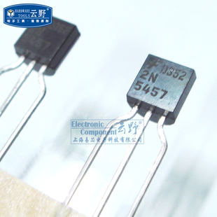 【高科美芯】 场效应管2N5457 TO92直插 N通道通用放大器（一个）