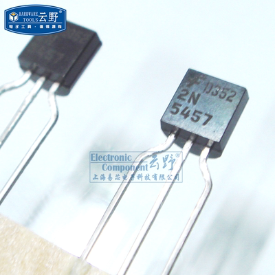 【高科美芯】 场效应管2N5457 TO92直插 N通道通用放大器（一个）