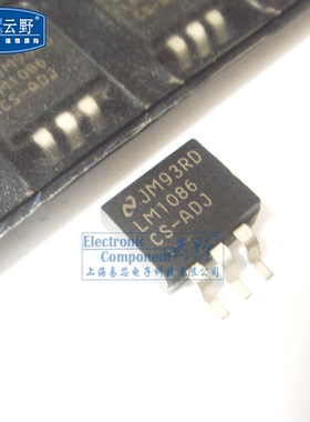 【高科美芯】稳压器LM1086CS-ADJ TO263贴片 15A低压差稳压器 (