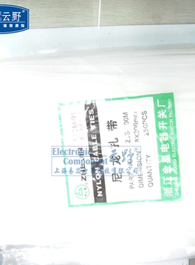 白色尼龙扎带8X300MM 长度300MM 塑料扎带 全新原装 （一包）