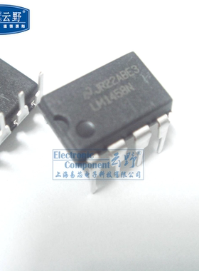 【高科美芯】IC集成电路 LM1458N DIP8直插 双操作放大器 芯片
