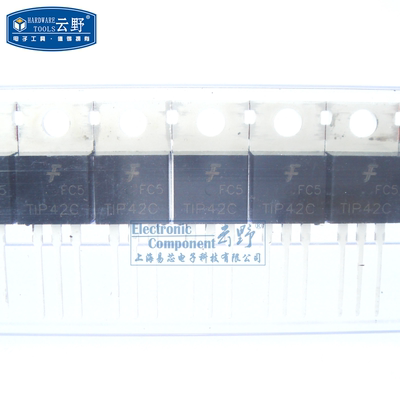 云野 三极管TIP42C TO220直插 双极晶体管PNP（10个）