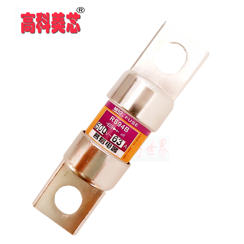高科美芯 圆管螺栓快速熔 RS94B  500V 断器陶瓷保险