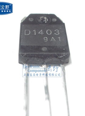 【高科美芯】 三极管2SD1403 D1403 TO3P直插 电源开关管 NPN功