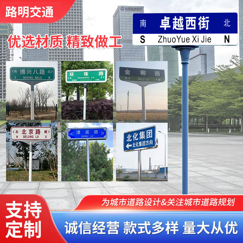 上海第四代3M反光膜路名牌方向指示牌街道路牌道路指路牌厂家定制