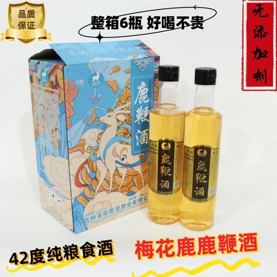 正品42度梅花鹿鞭酒整箱6瓶500ml纯粮酒白酒瓶装吉林鹿厂产地直发