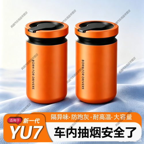 适用于小米车载烟灰缸大气上档次