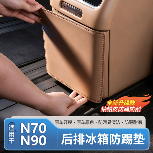 中控台侧边防磨保护套防踢垫