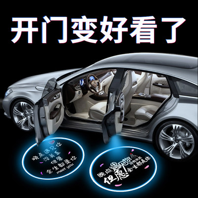 车门迎宾灯感应无线开门照地灯投影灯车载车内改装氛围汽车定制 虎窝淘