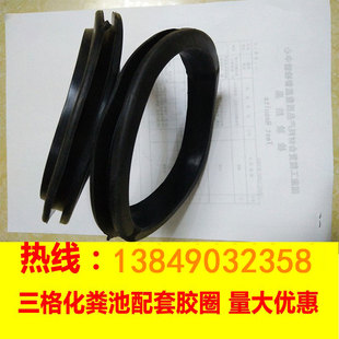 三格化粪池配件胶圈进出水口胶圈农村家用化粪池密封圈 密封胶条