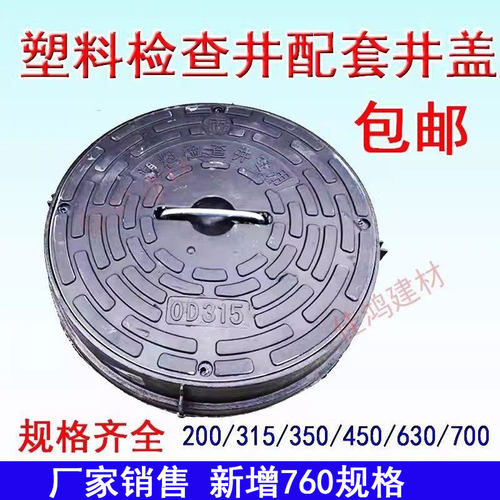 复合井盖PE雨污水塑料检查井圆形