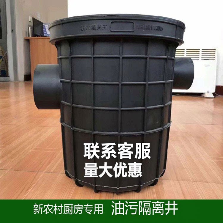 油污隔油井农村厨房格栅井水封井