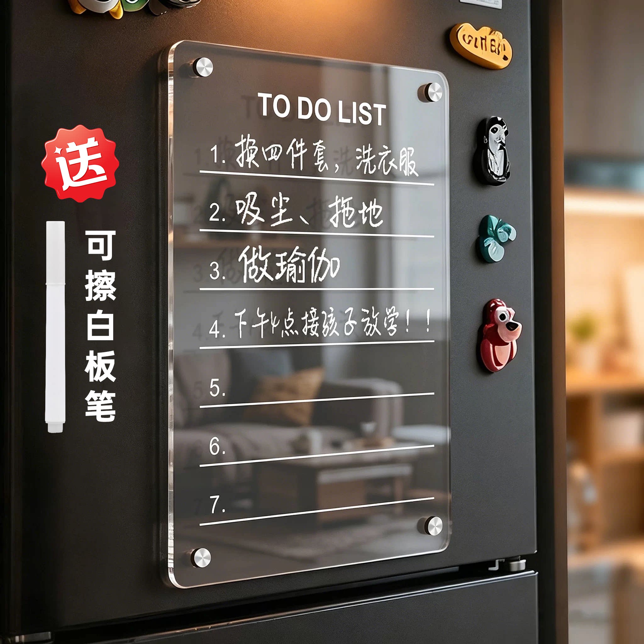 磁吸冰箱留言板可擦写计划表