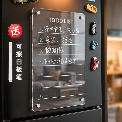磁吸冰箱留言板可擦写计划表