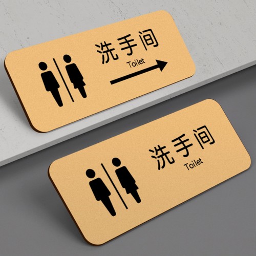 亚克力洗手间标识牌卫生间指示