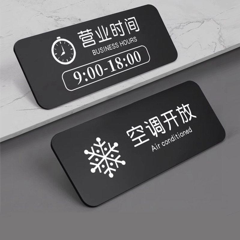 空调开放提示牌玻璃门门贴
