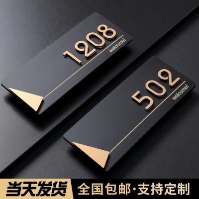 亚克力数字号码创意个性门贴包邮