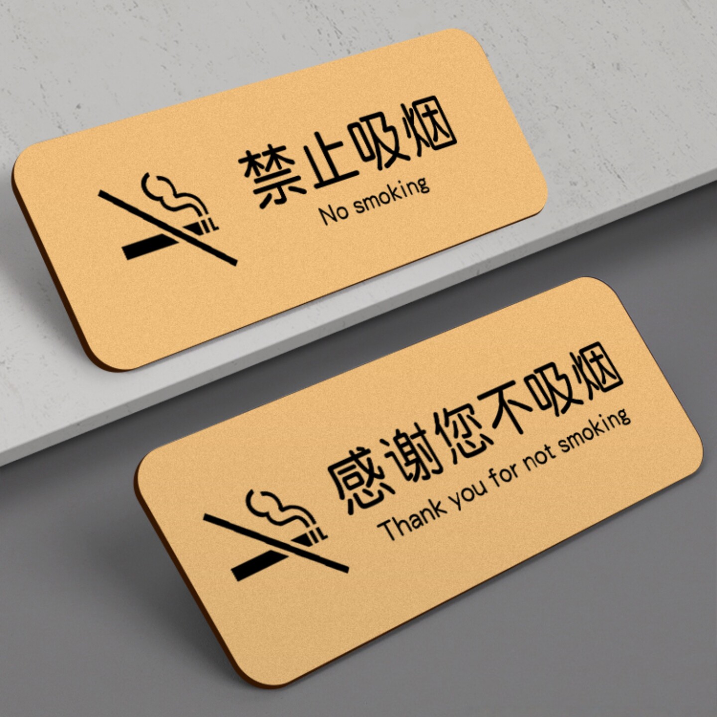亚克力禁止吸烟提示牌