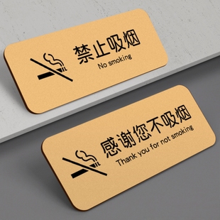 亚克力禁止吸烟提示牌禁烟标识贴无烟区请勿抽烟室内酒店严禁烟火静止警示创意标志贴纸店内温馨指示墙贴定制