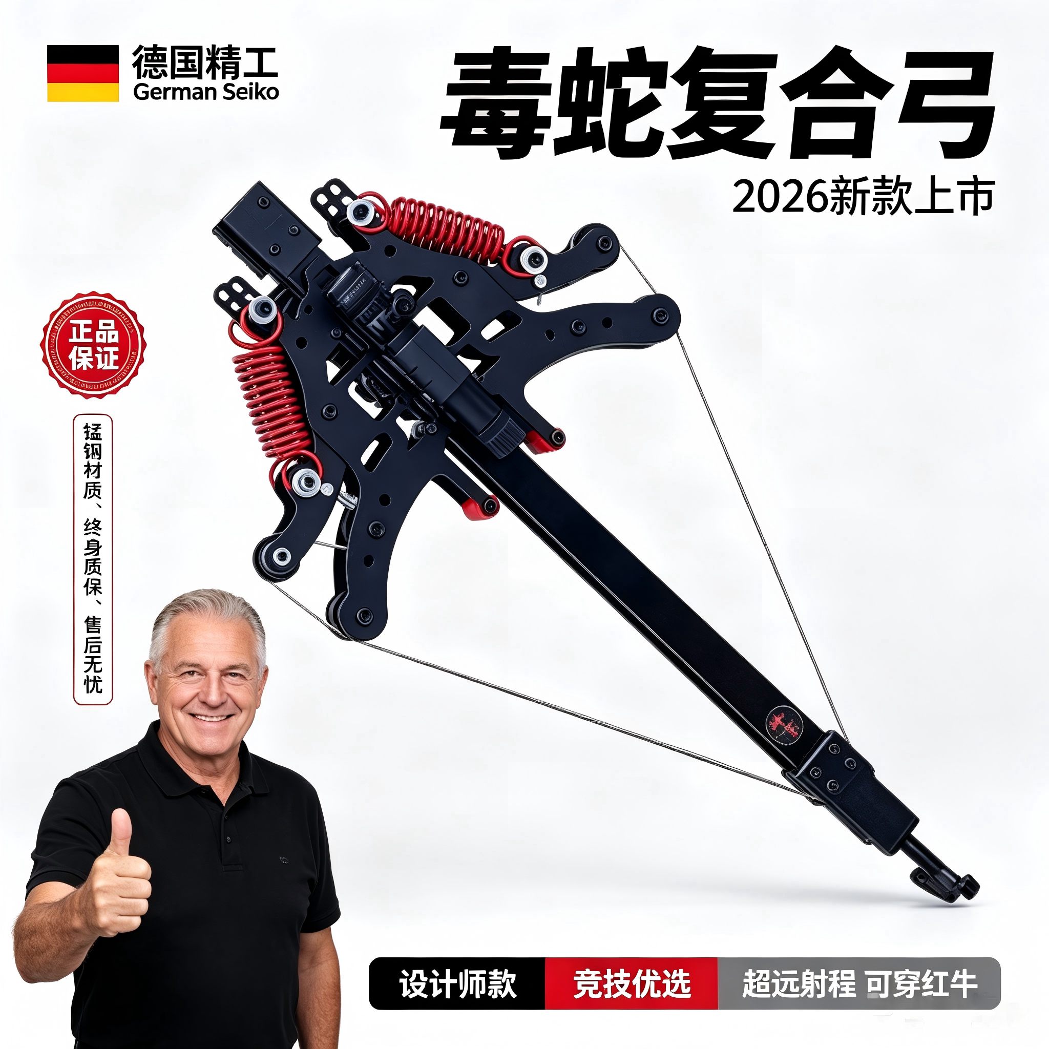 毒蛇40连发高精度成人复合弓