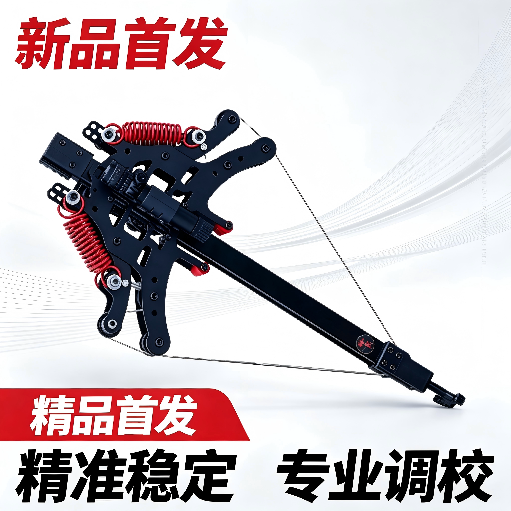 毒蛇连发钢珠弹弓户外成人玩具