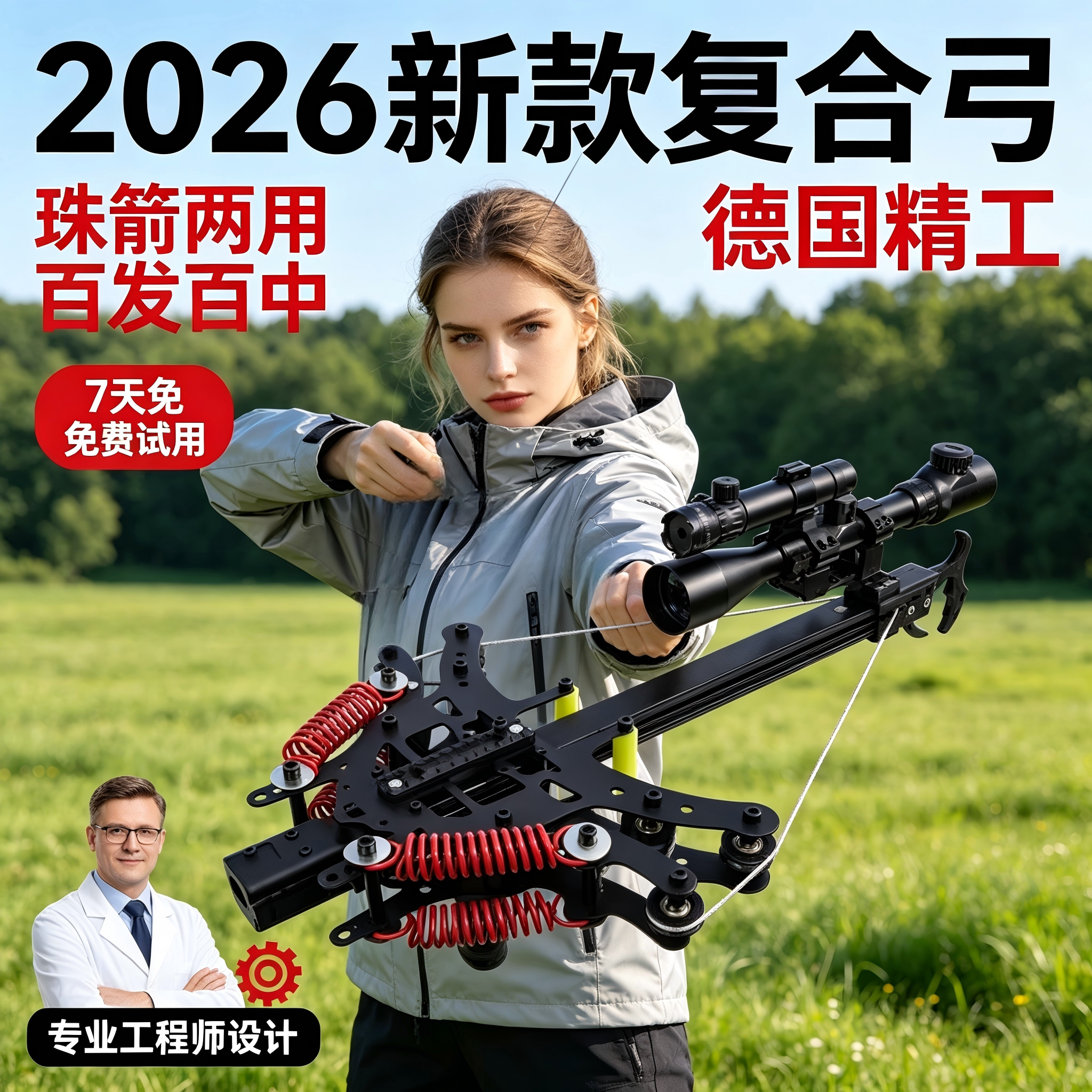 毒蛇连发高精准远射程弹弓