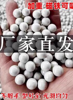 弹珠弹弓白色加重磁力泥丸泥球弹珠8mm91012毫米弹弓练靶弓粮包邮