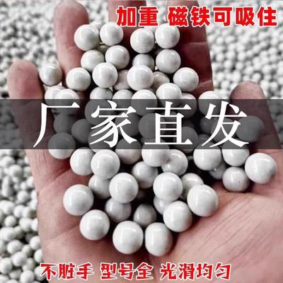 弹珠弹弓白色加重磁力泥丸泥球