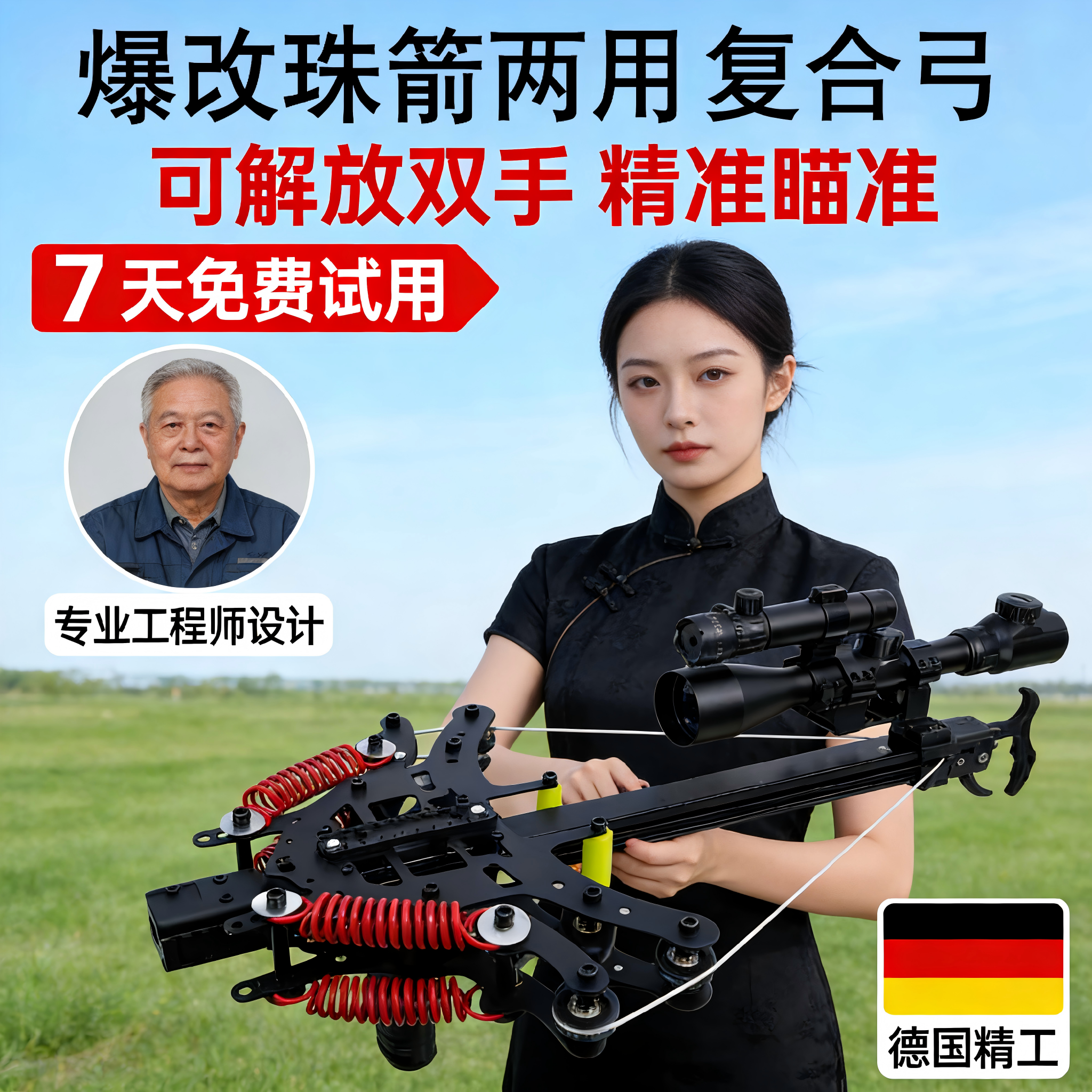 毒蛇复合弓2026新款成人专用竞技连发激光两用机械弹弓打山鸡专用