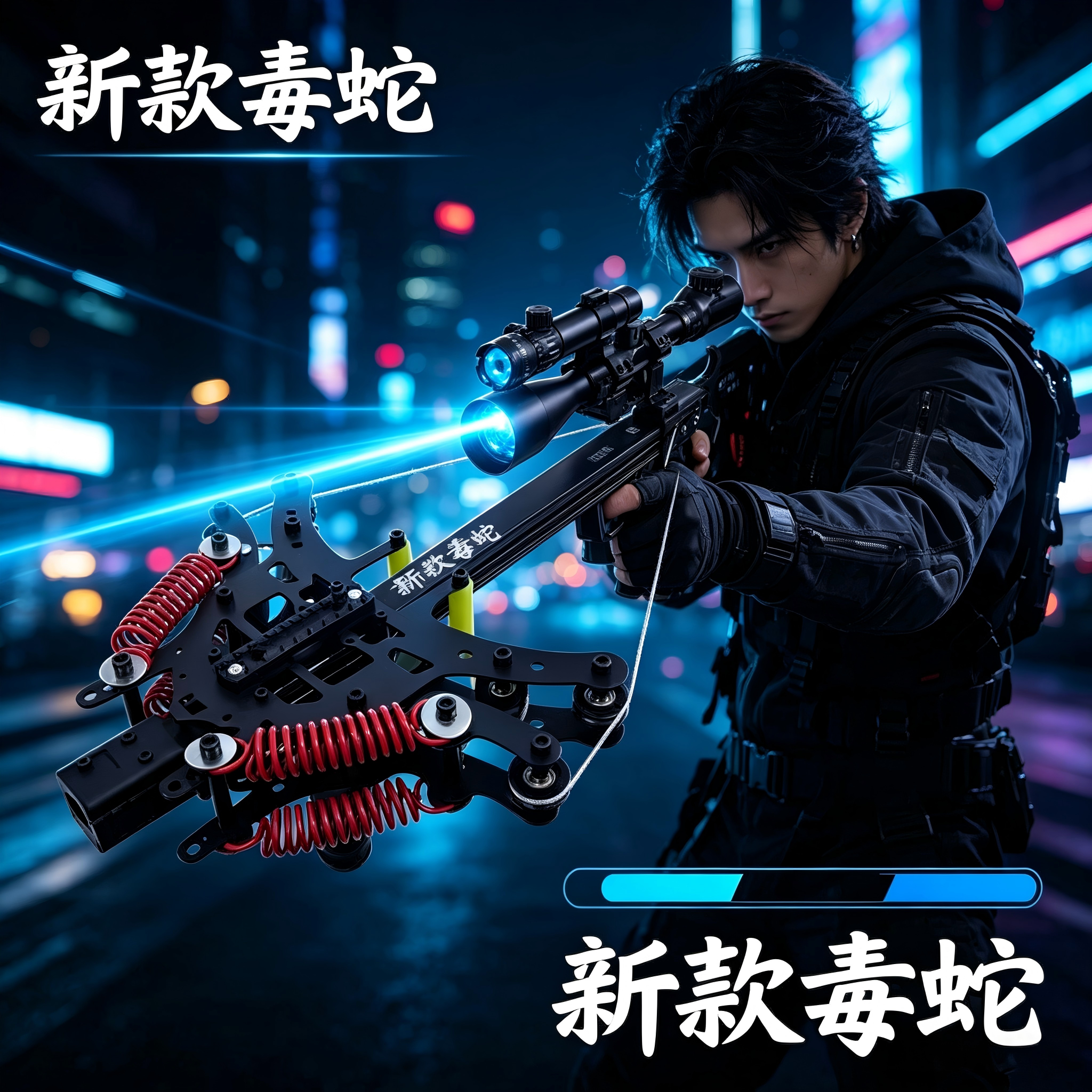 2026新款两用弹弓成年人专用高精准大威力毒蛇竞技枪式复合弓弩箭